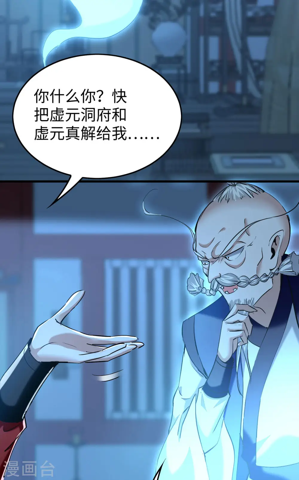 第367话 反悔24