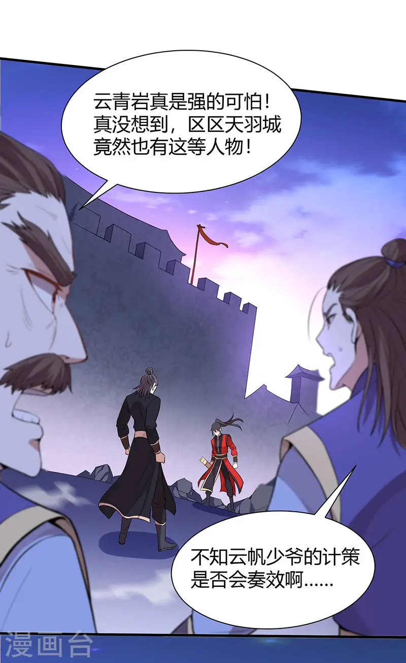 第64话 气劲攻击13