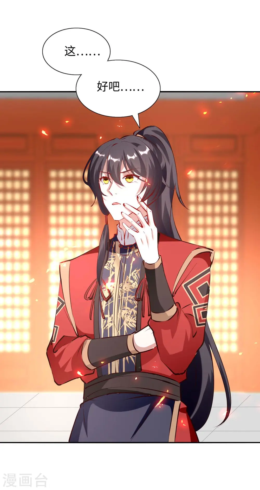第202话 入阵6