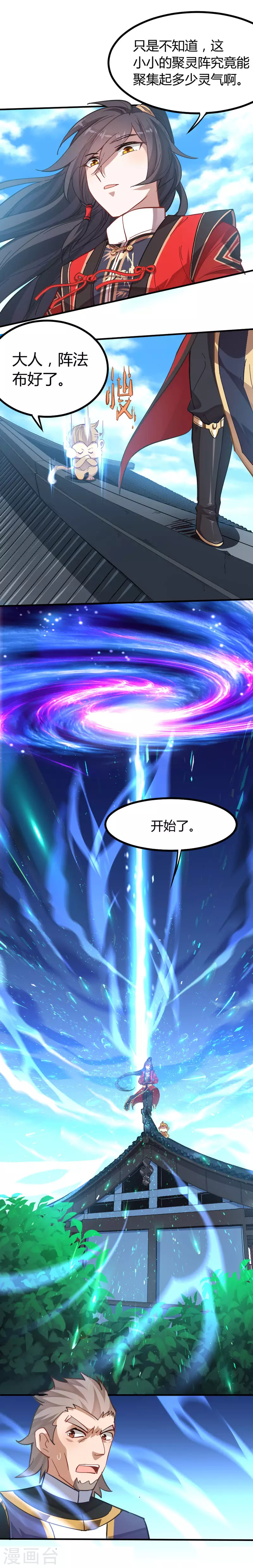 第18话 再次突破3