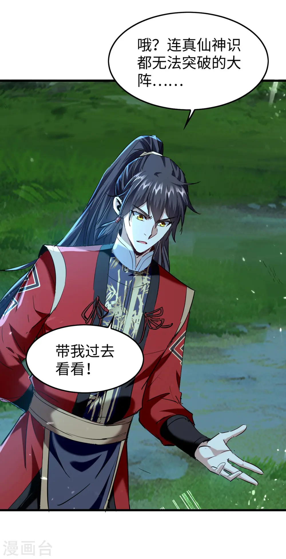 第317话 极光世界8