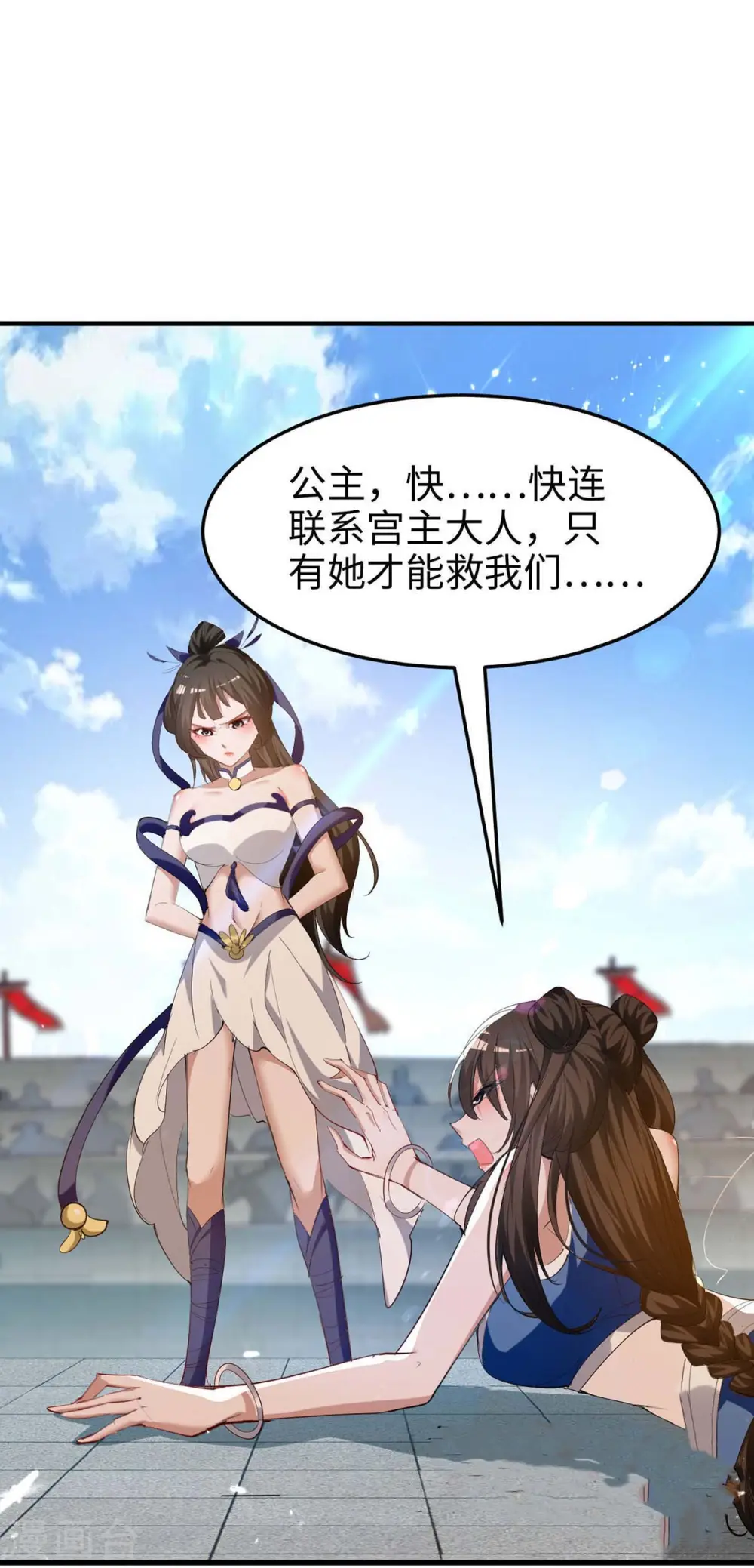 第269话 你就是孔柔21