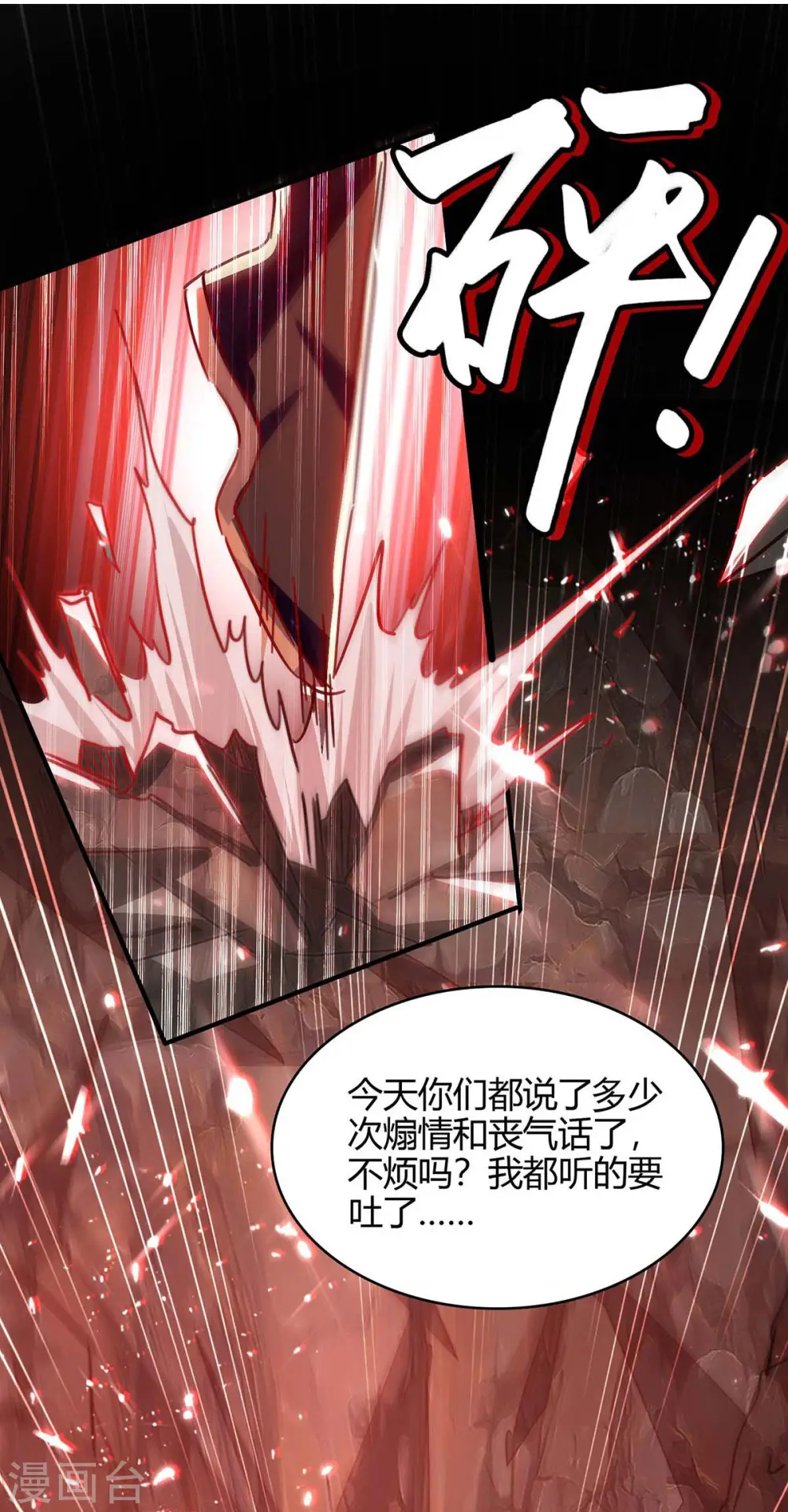 第180话 有我在13