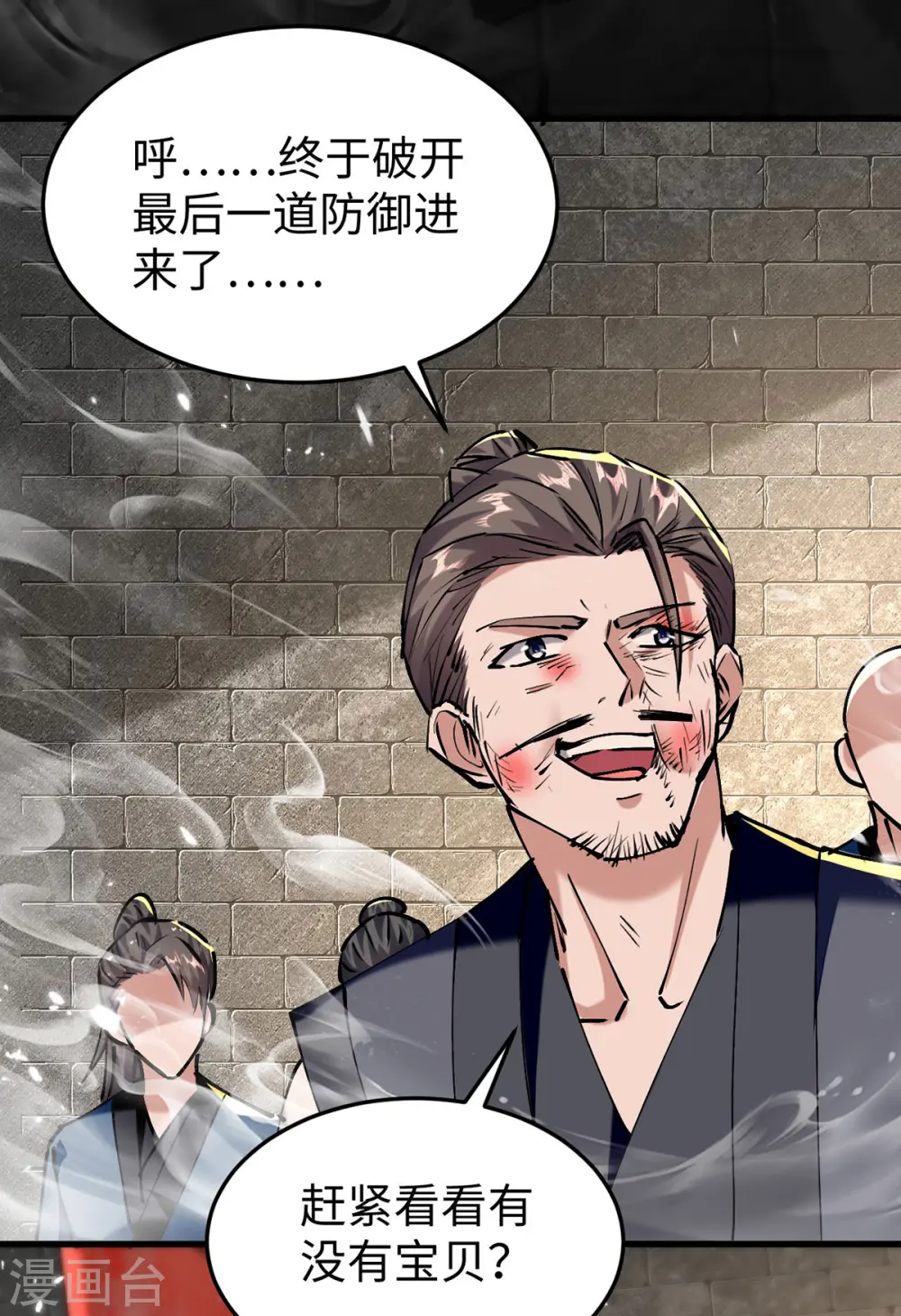 第306话 神秘神龛28