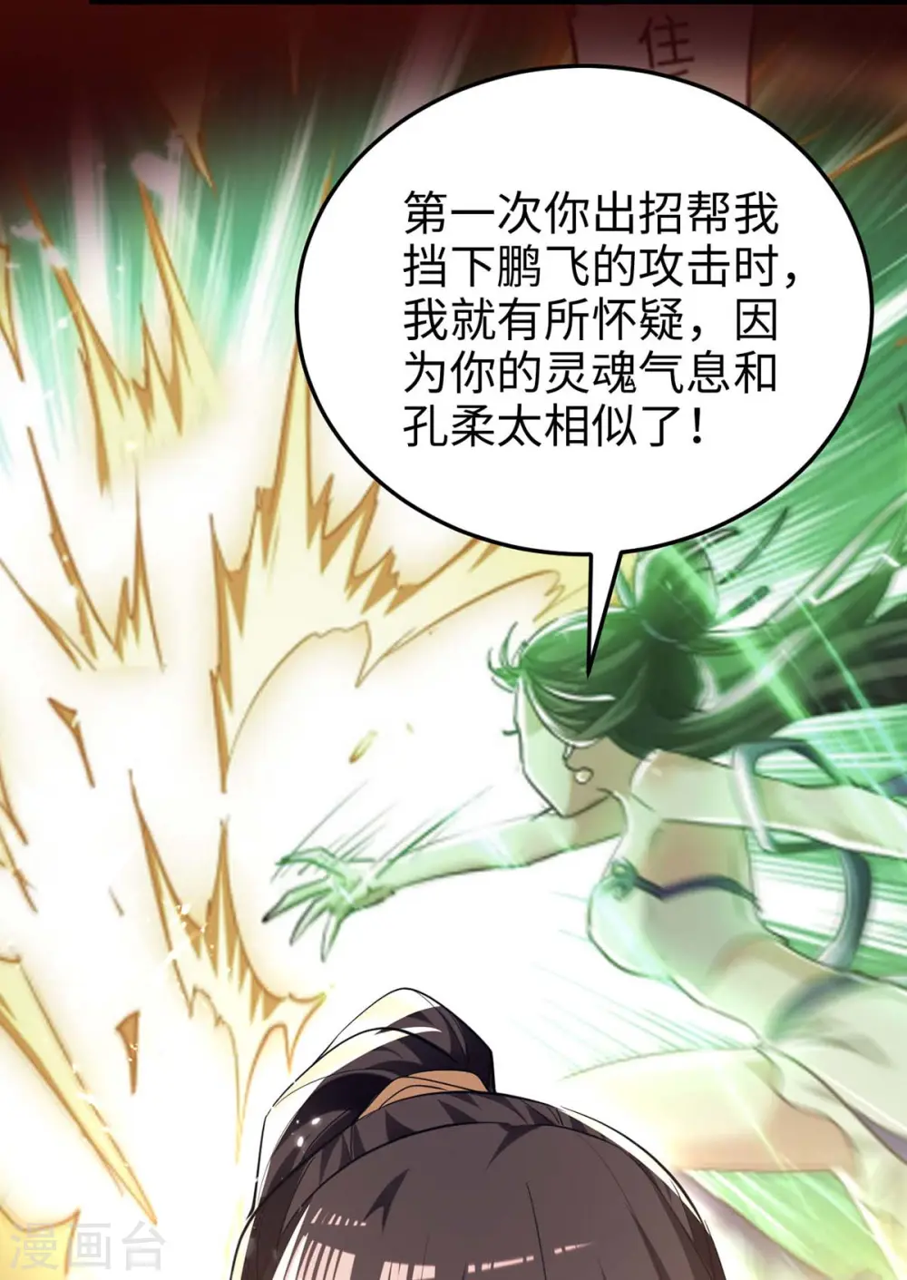 第270话 恩将仇报的后果5
