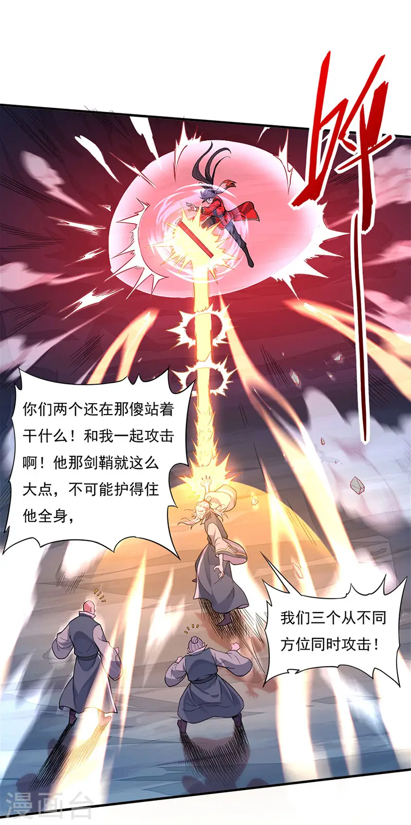 第48话 噬灵鼠25