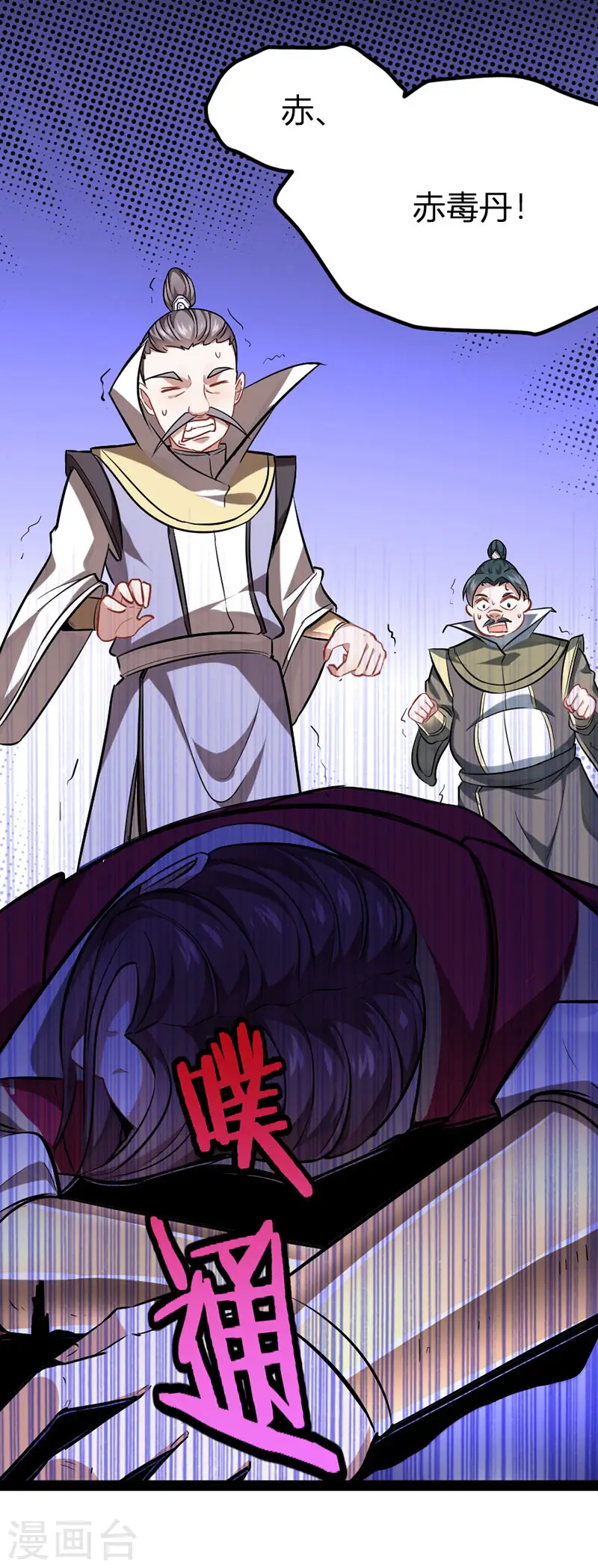 第29话 神秘剑鞘20