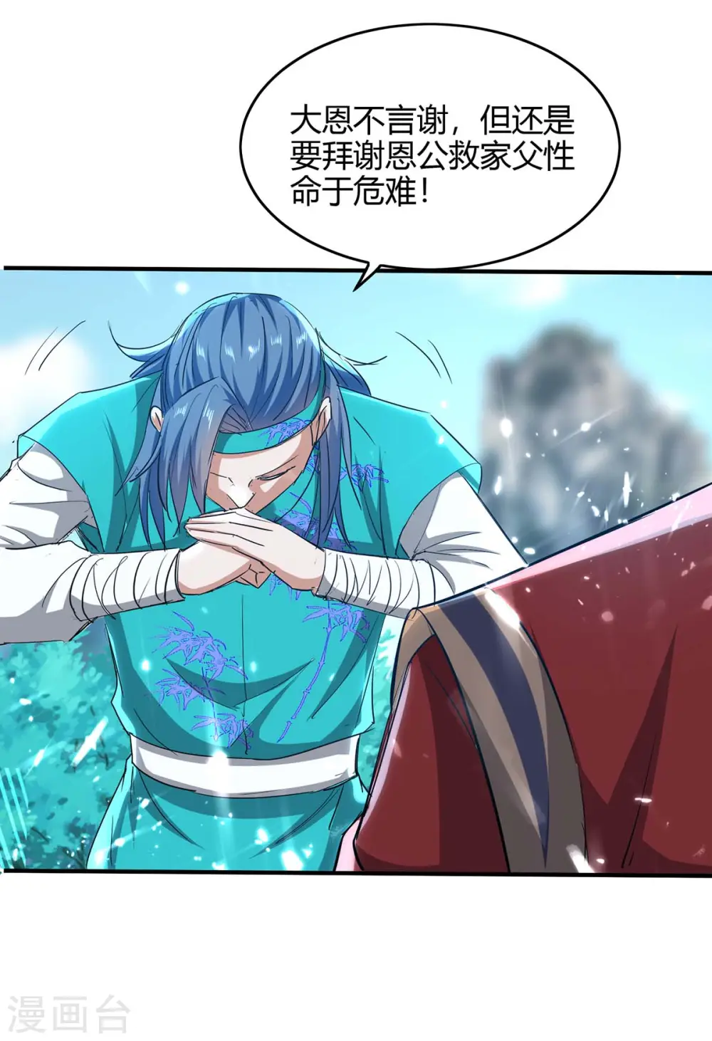 第184话 击杀丁志佳11