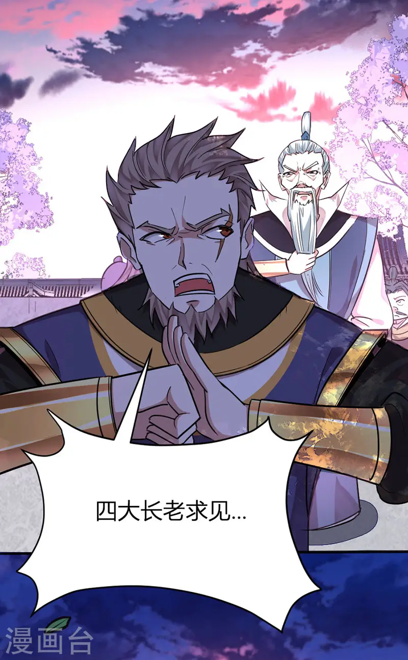 第26话 怒！讨债6