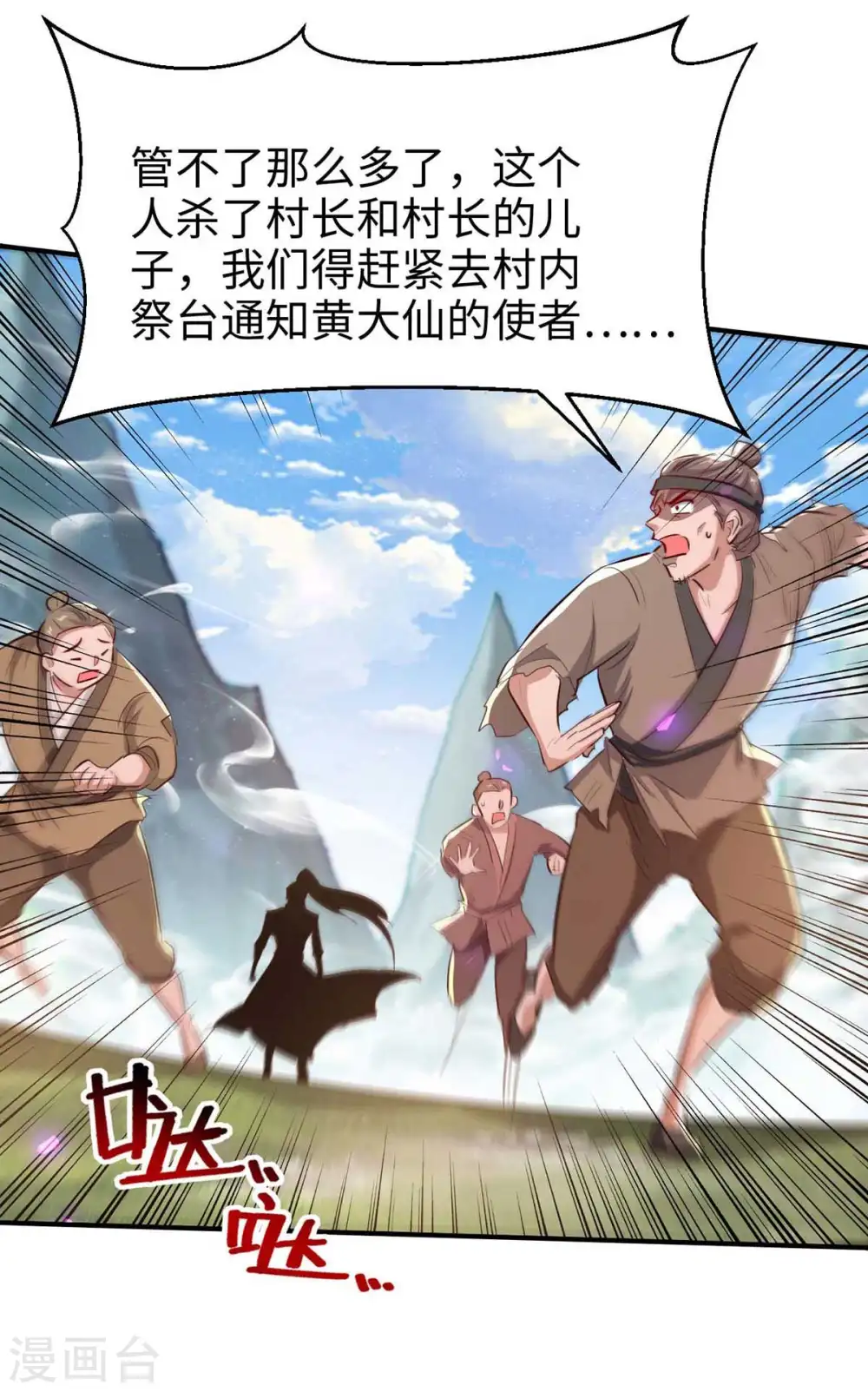 第225话 出手解围18