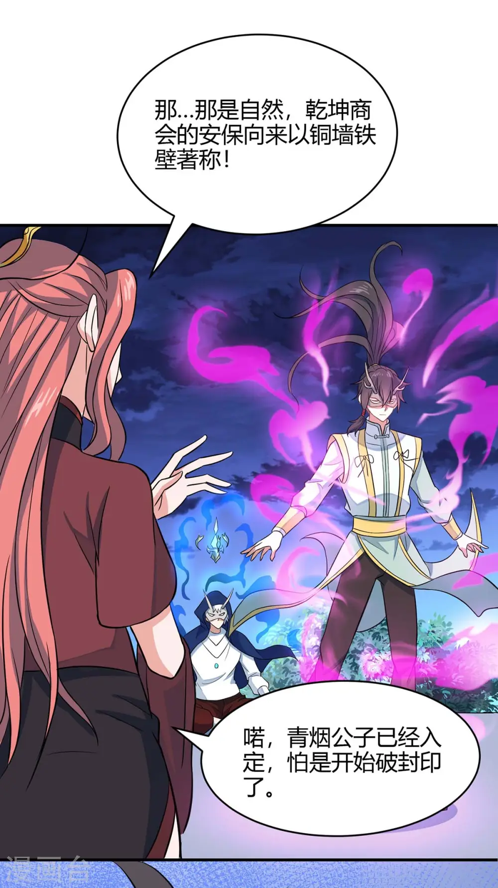 第159话 苏园父子的阴谋5