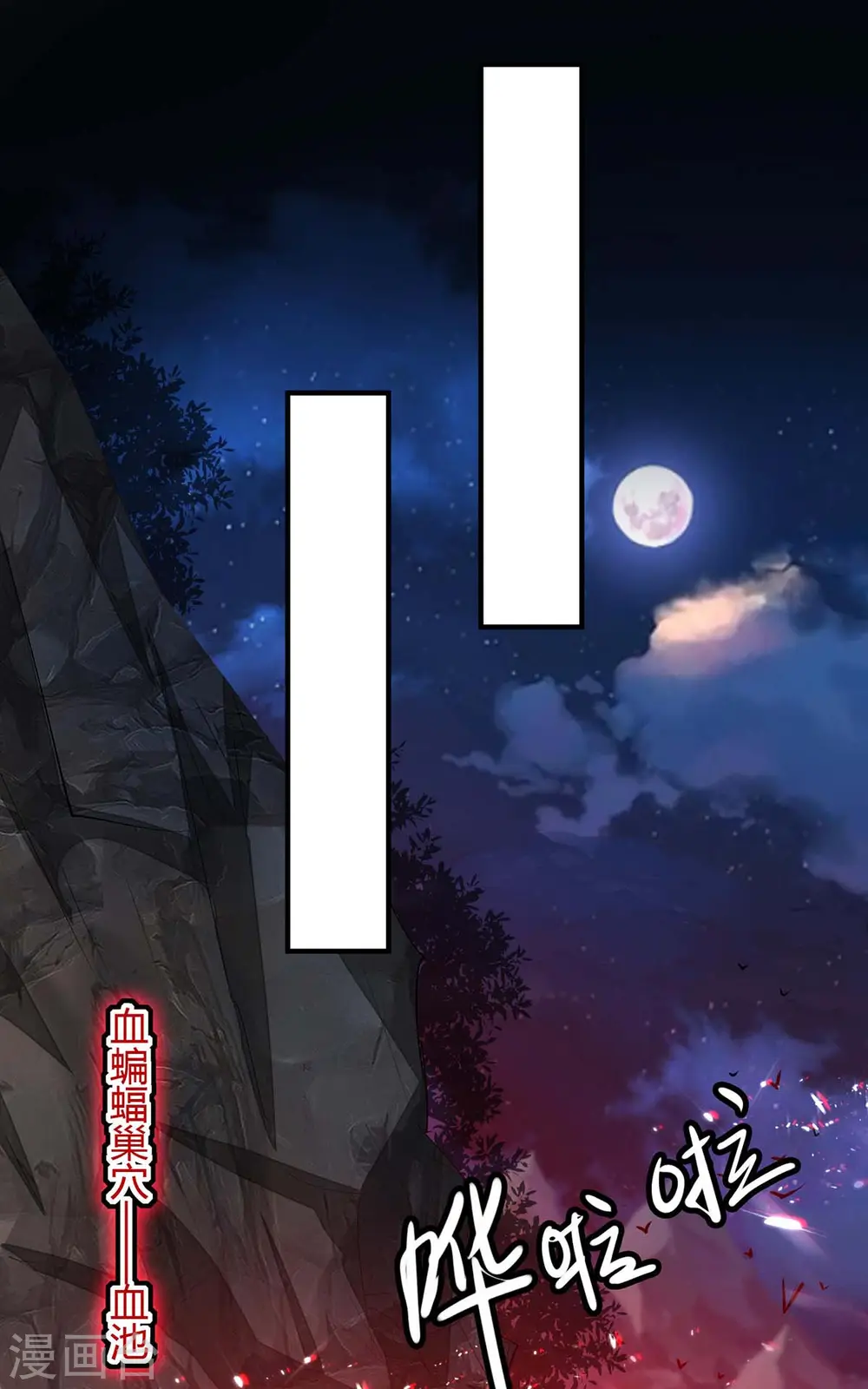 第179话 血祭大阵21