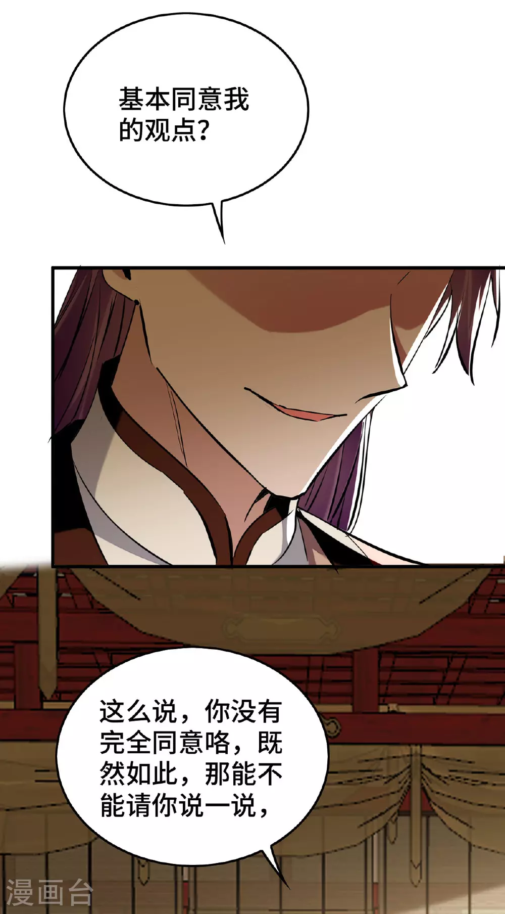 第384话 无奈听学25