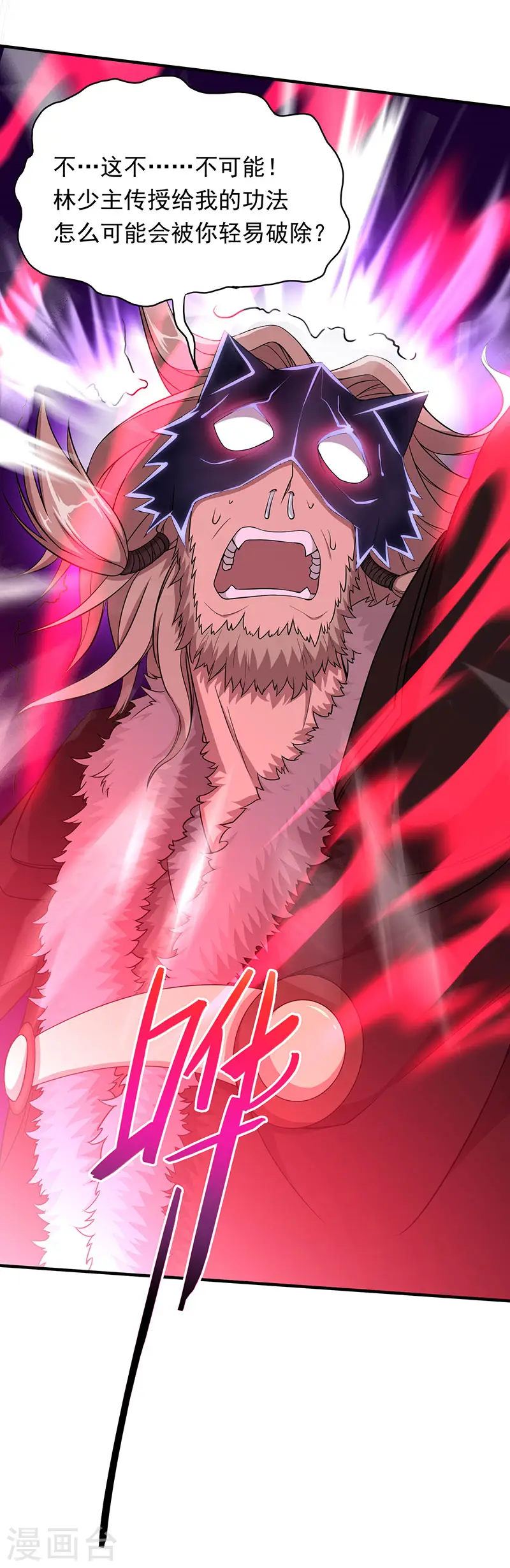 第58话 道心种魔4