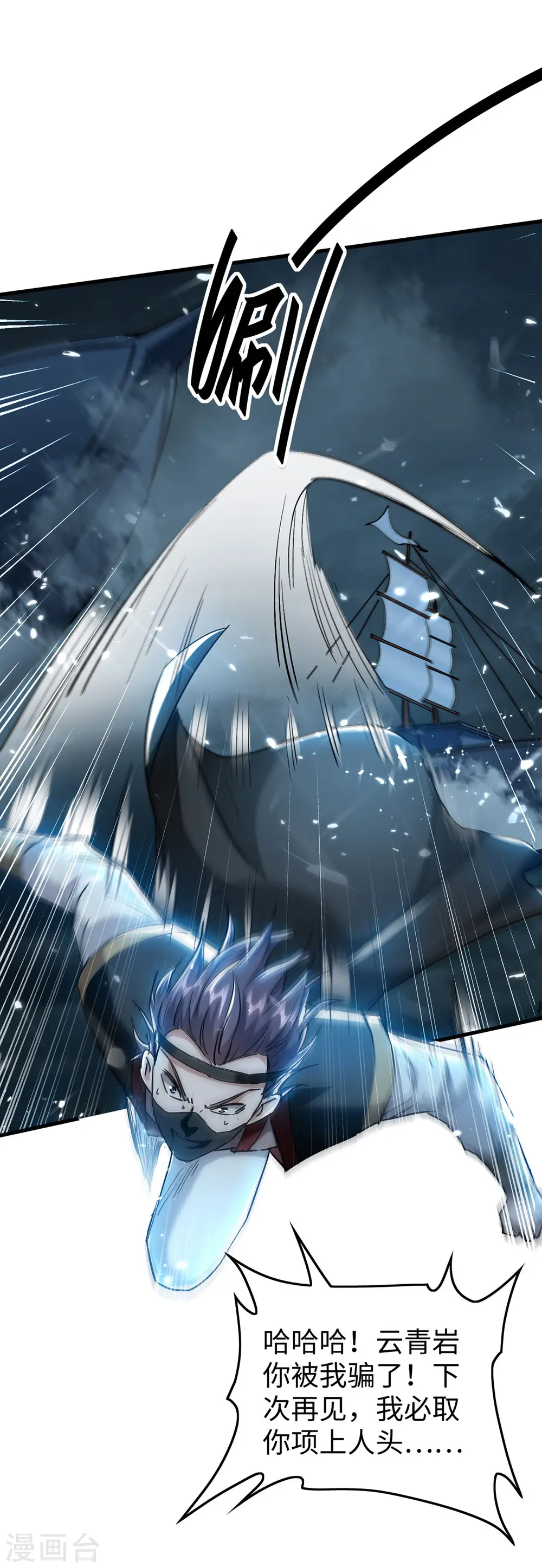 第298话 萧人王8