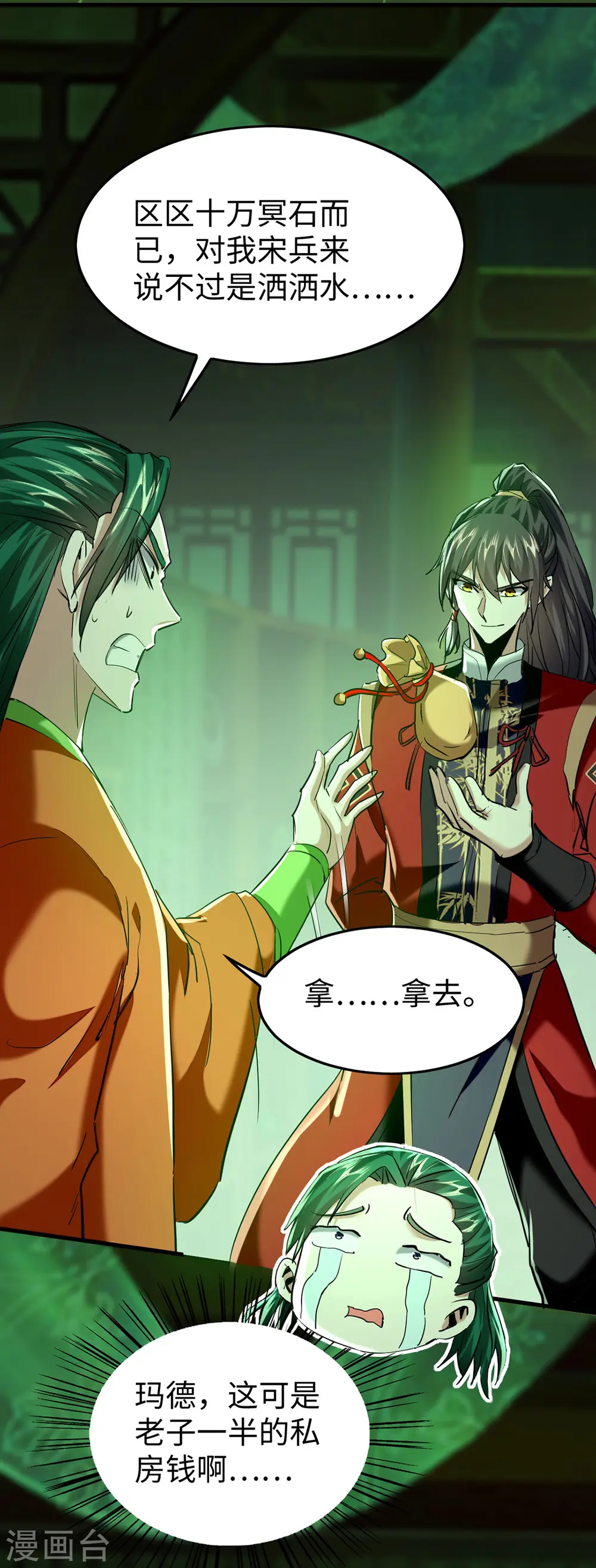 第350话 土豪的世界22