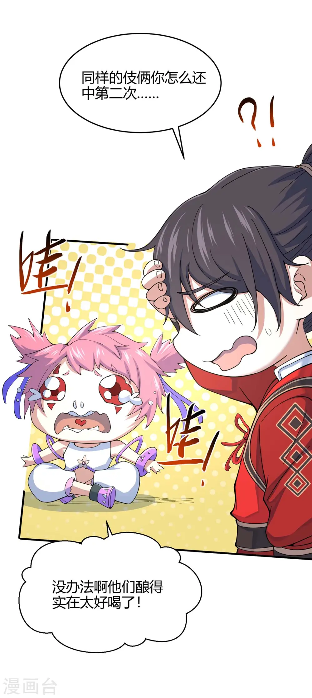 第131话 慢慢享用吧22
