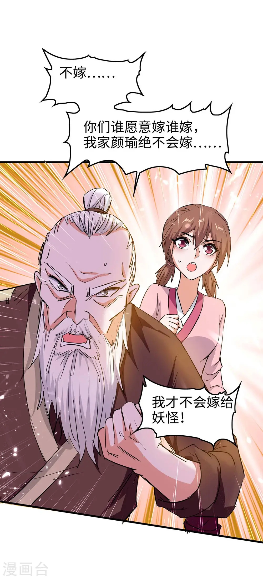 第224话 狐狸窝23