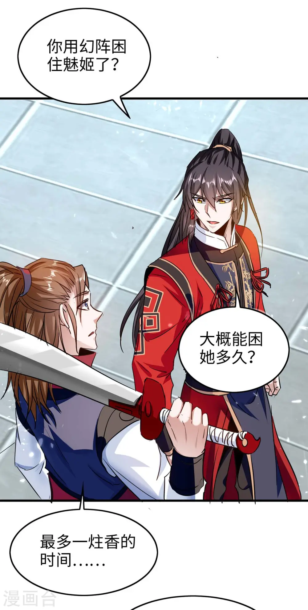 第265话 干一票大的13