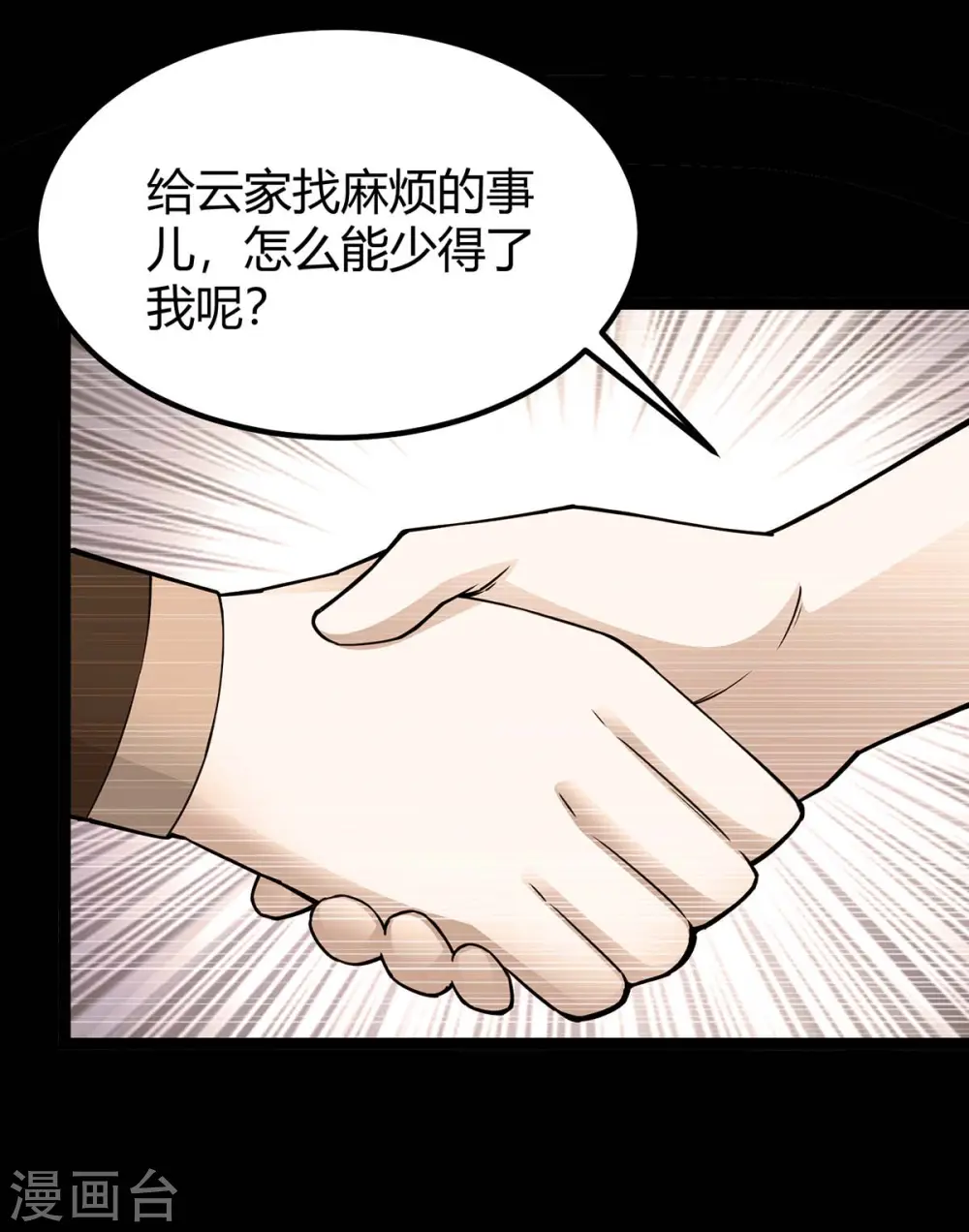 第166话 杀人工具9