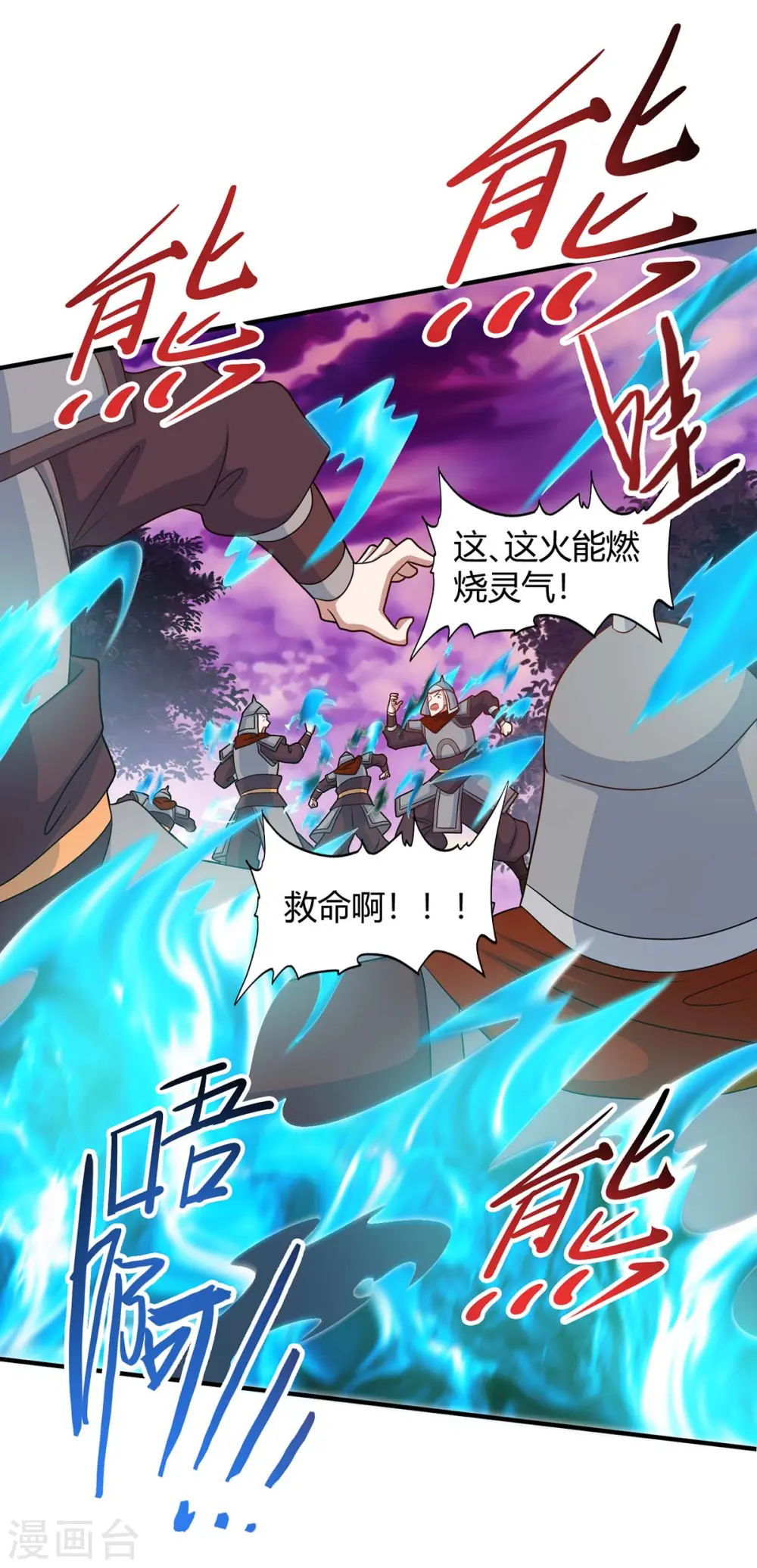 第128话 我回来了13