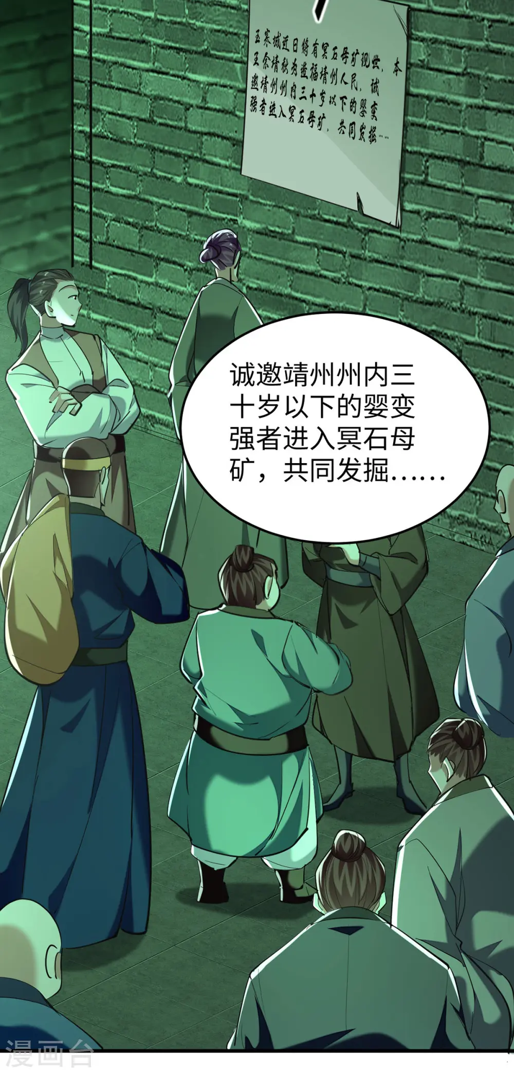 第346话 玉寒城26