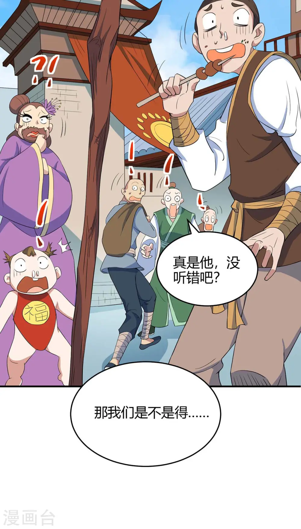 第147话 小爷回来了12