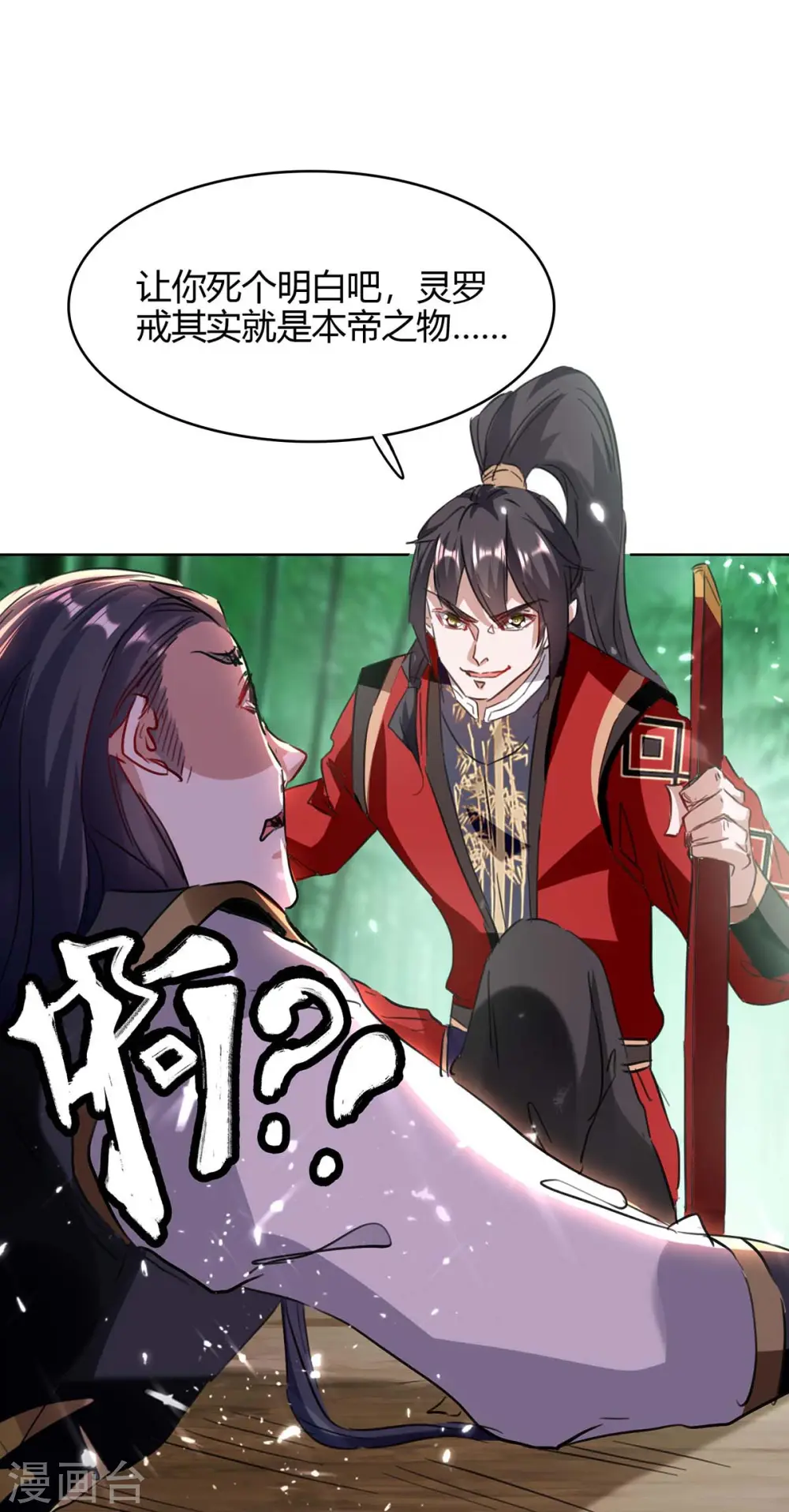 第174话 底牌35