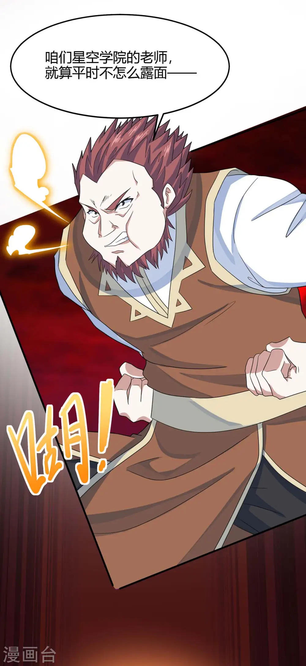 第140话 齐心协力35