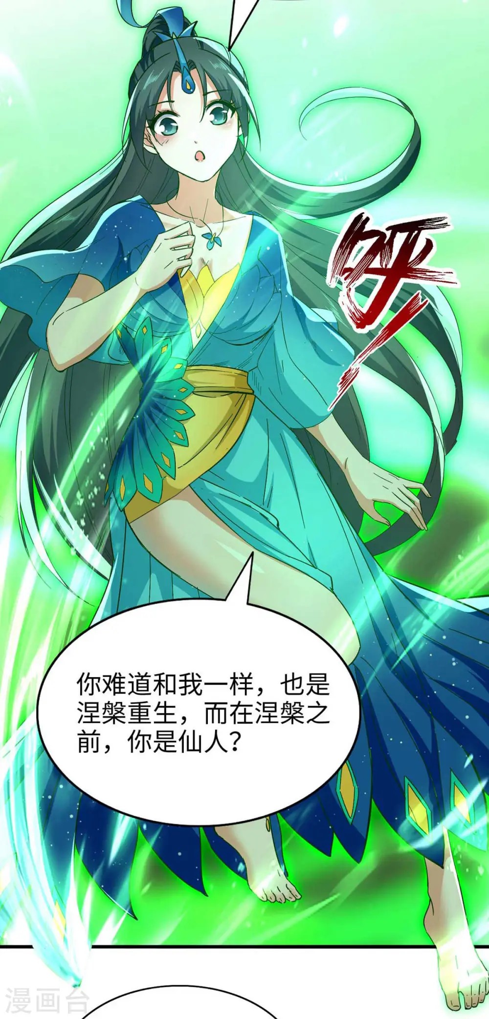 第232话 三个人情1