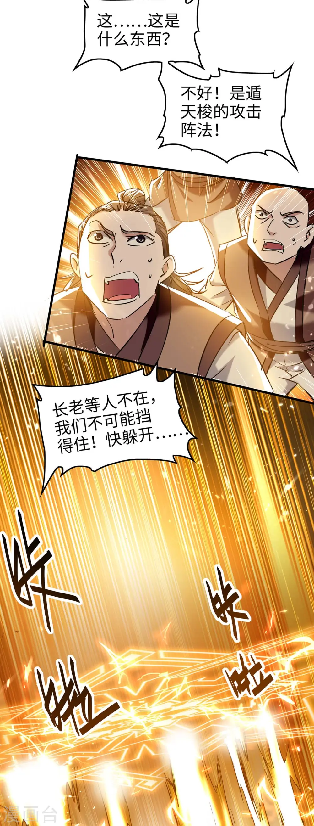第271话 这只是开始9