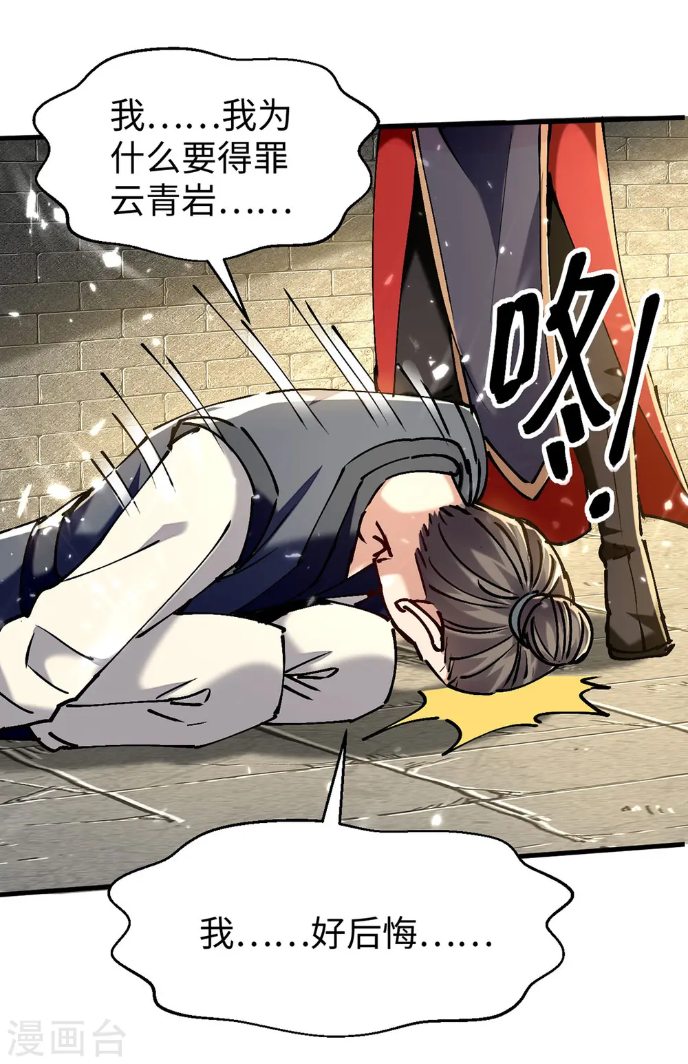 第311话 给个痛快5