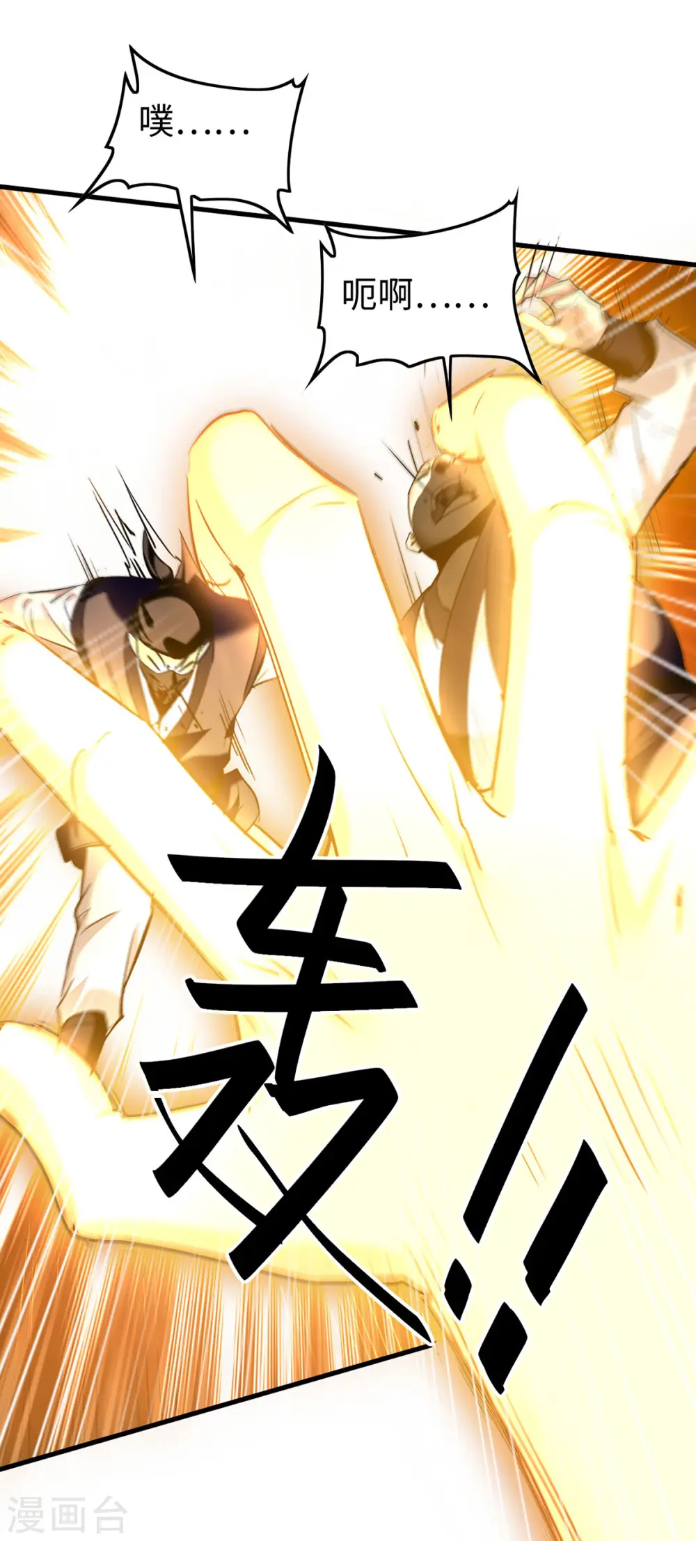 第351话 讨债16