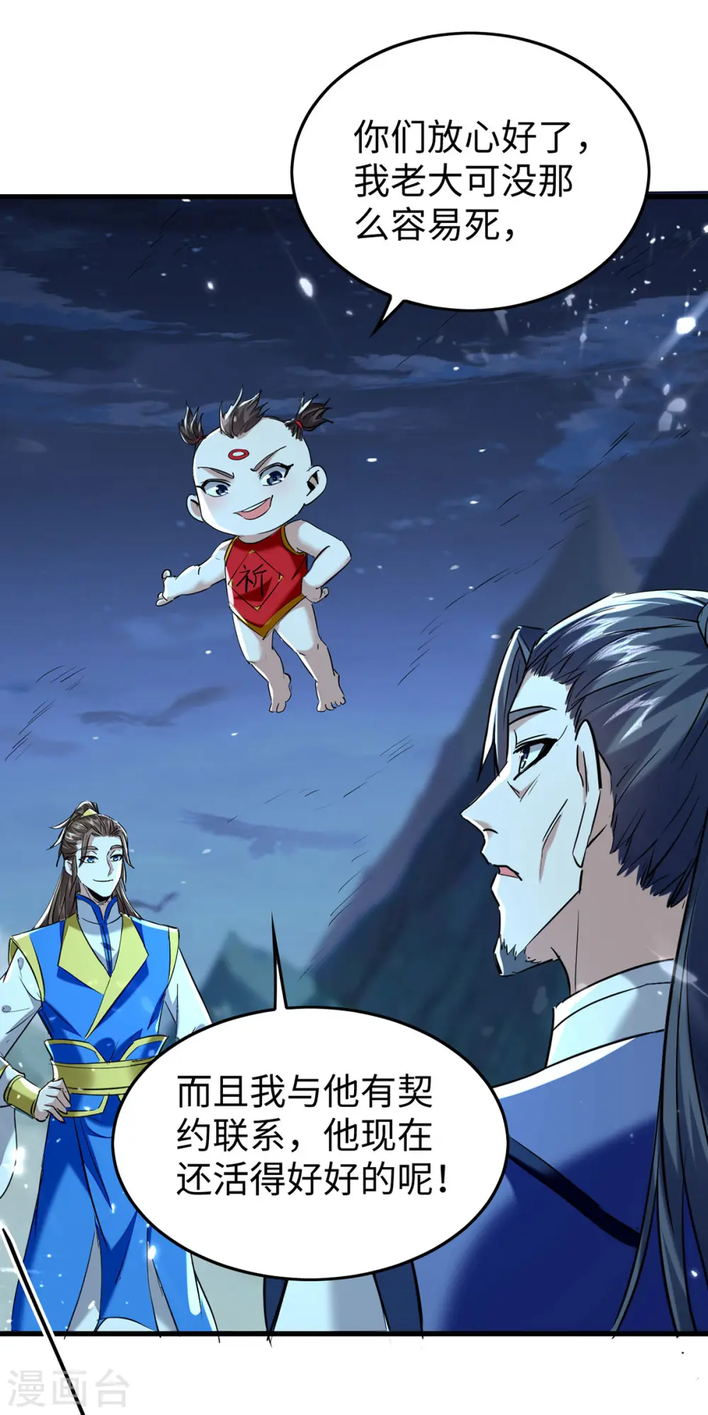 第318话 等着他们自投罗网16