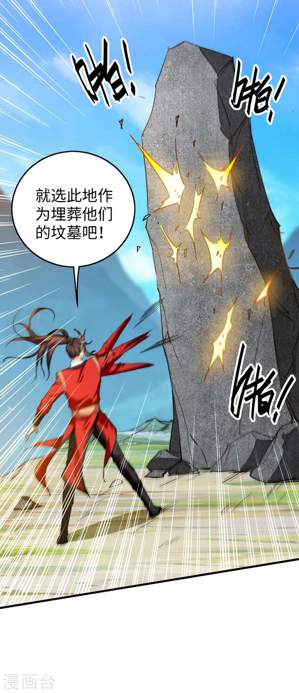第339话 败人皇分身32