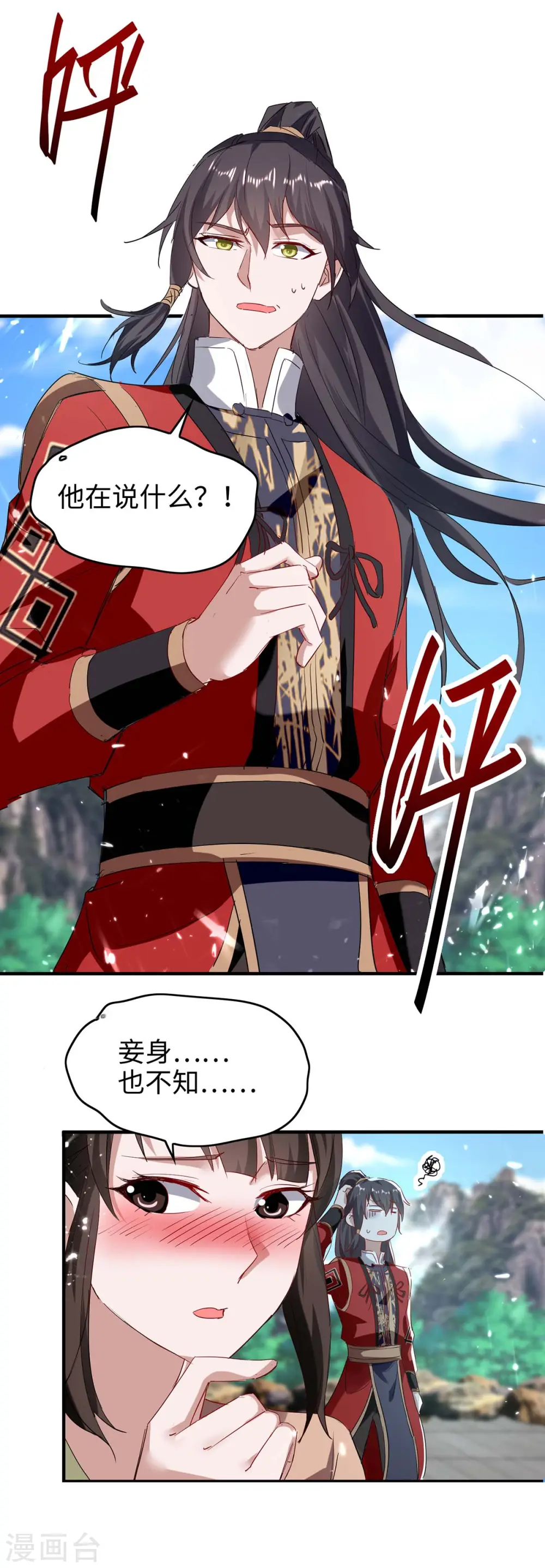 第193话 放长线，钓大鱼33
