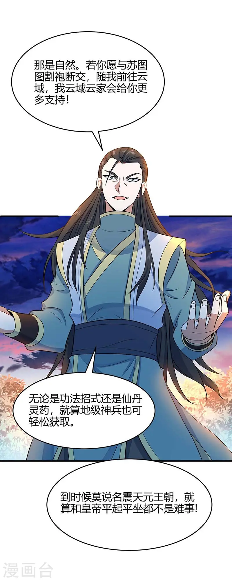 第120话 亲自报仇9
