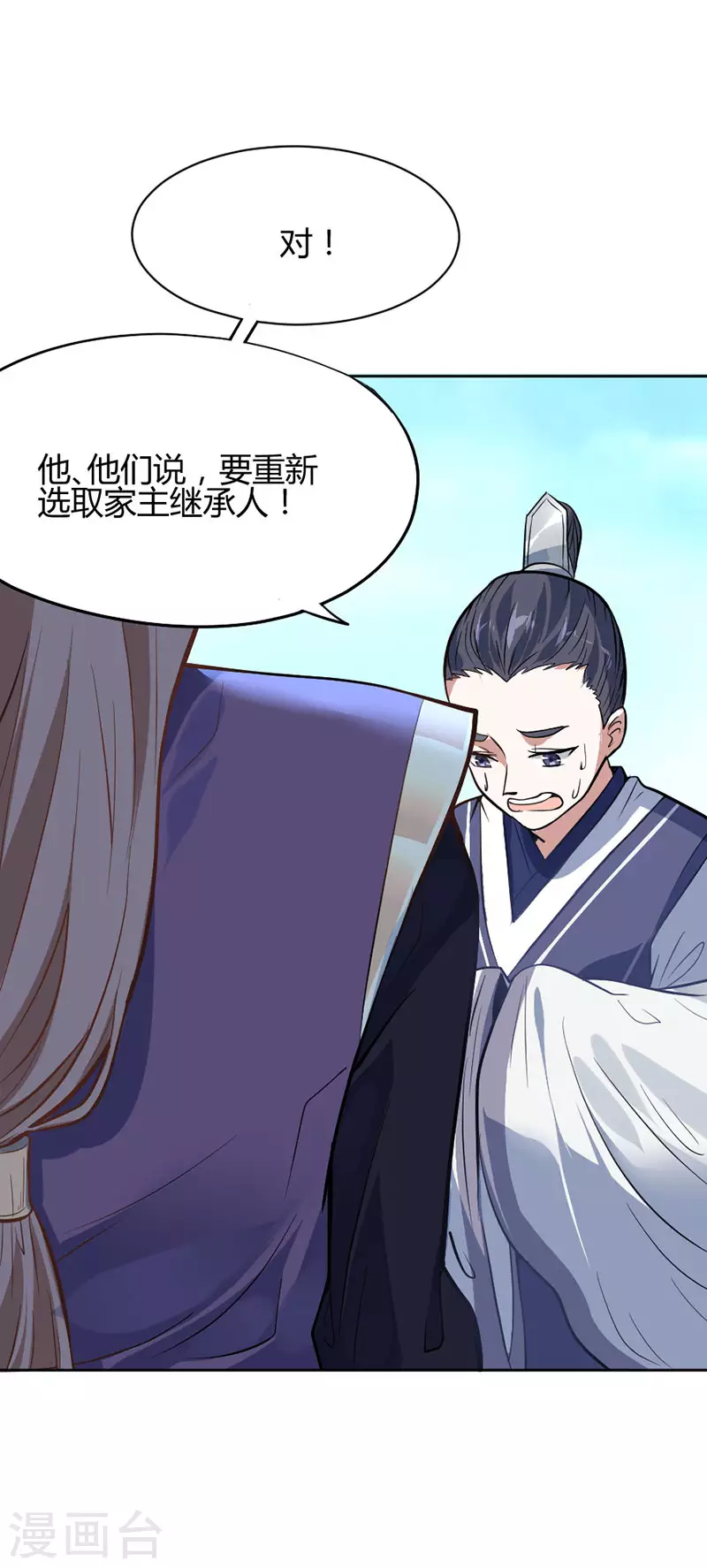 第4话 家族内患7