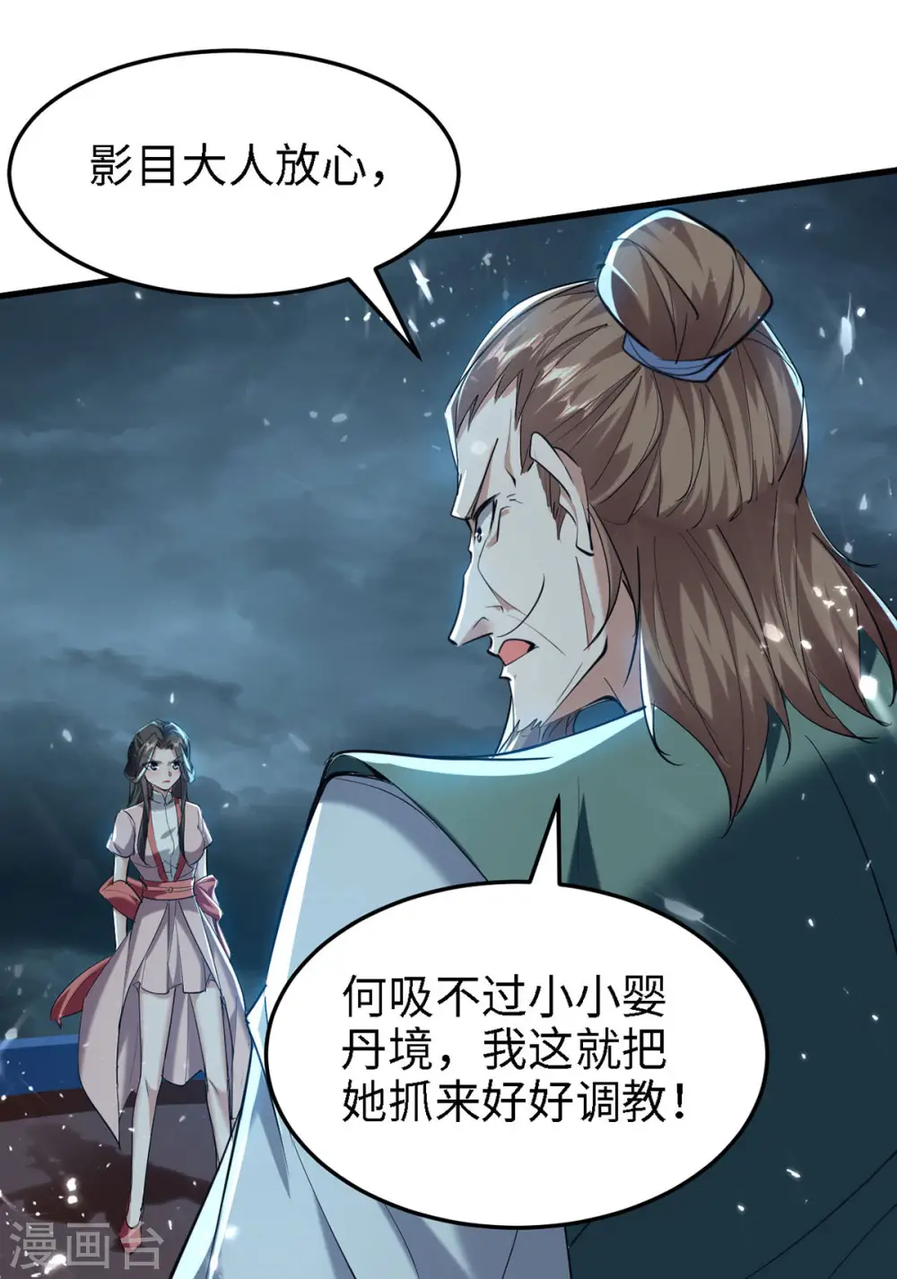 第295话 助人为乐的好青年14