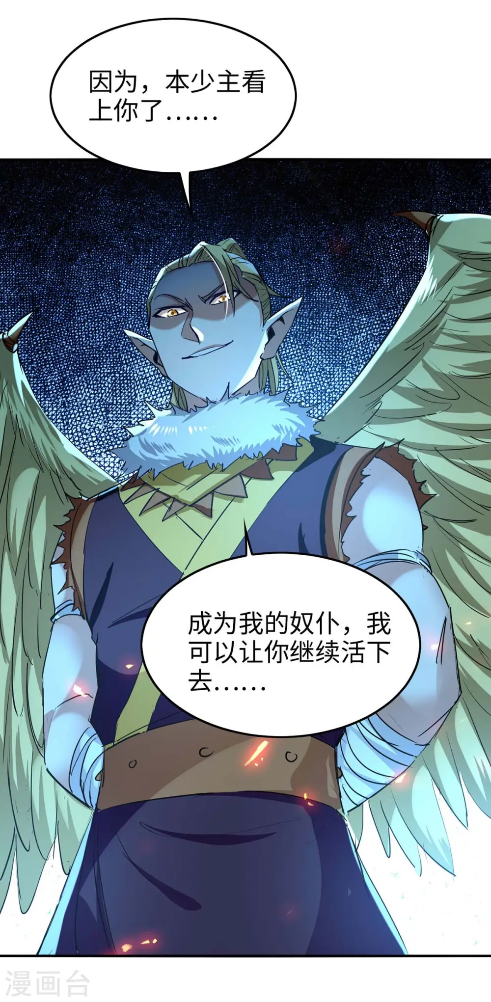 第235话 对决大鹏少主15