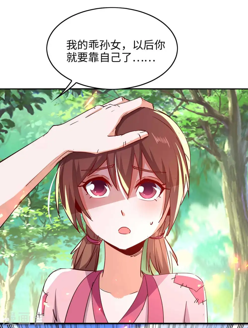 第218话 斩杀妖兽8