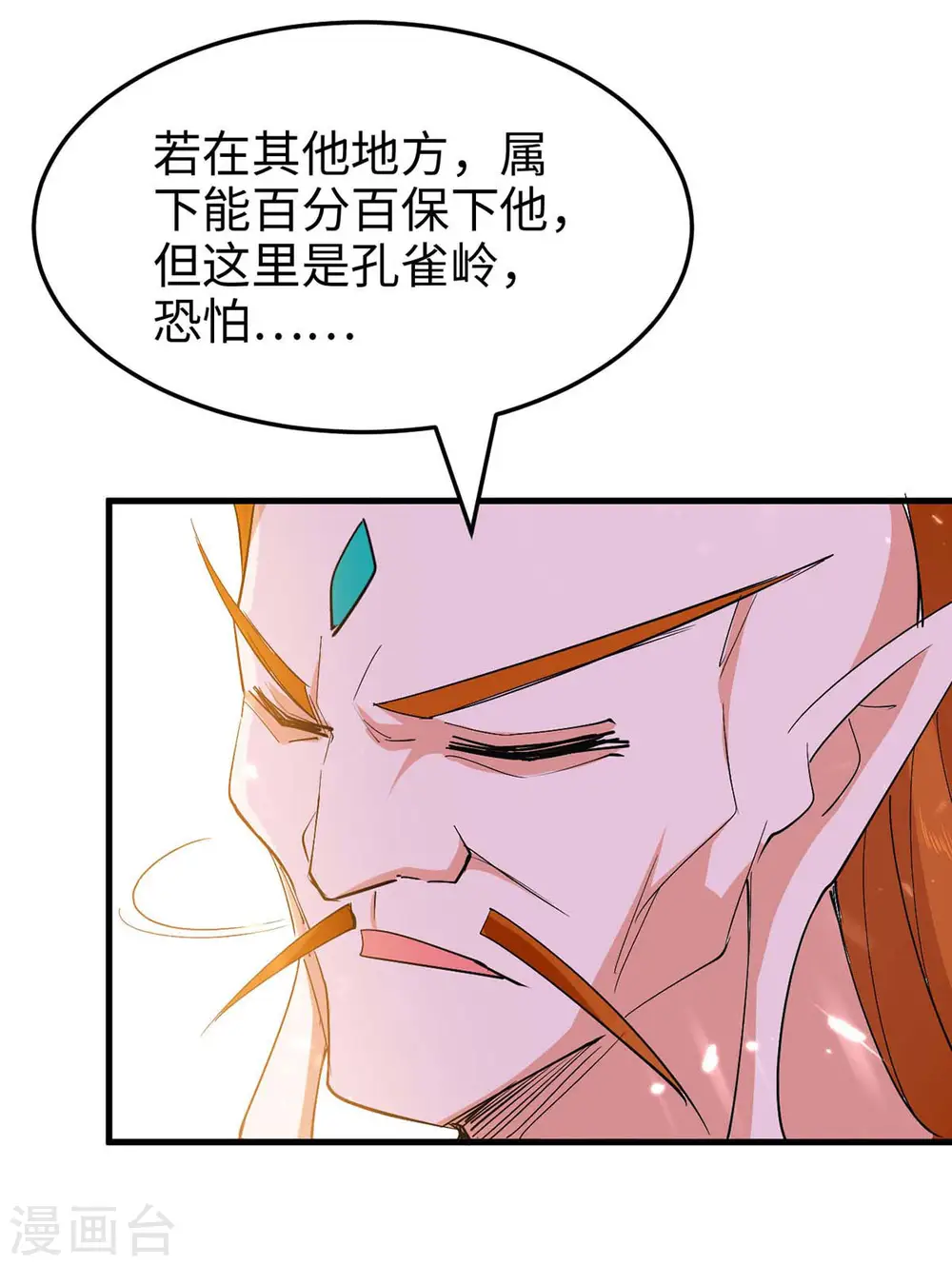 第260话 找死？成全你21