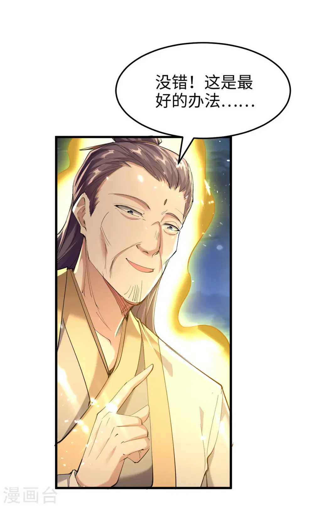 第314话 我从不食言25