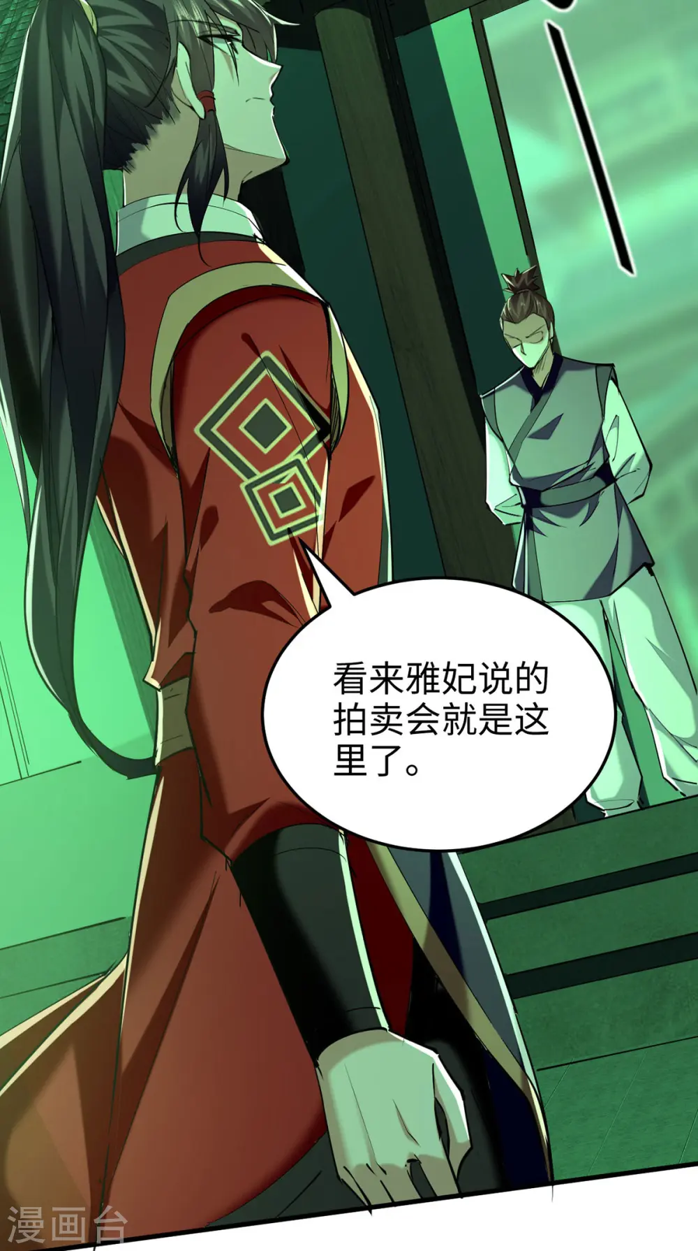 第354话 被看扁了8
