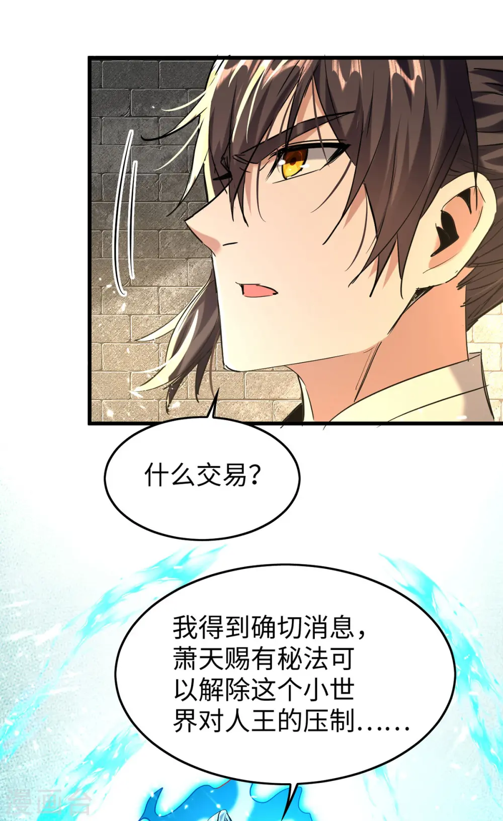 第311话 给个痛快27