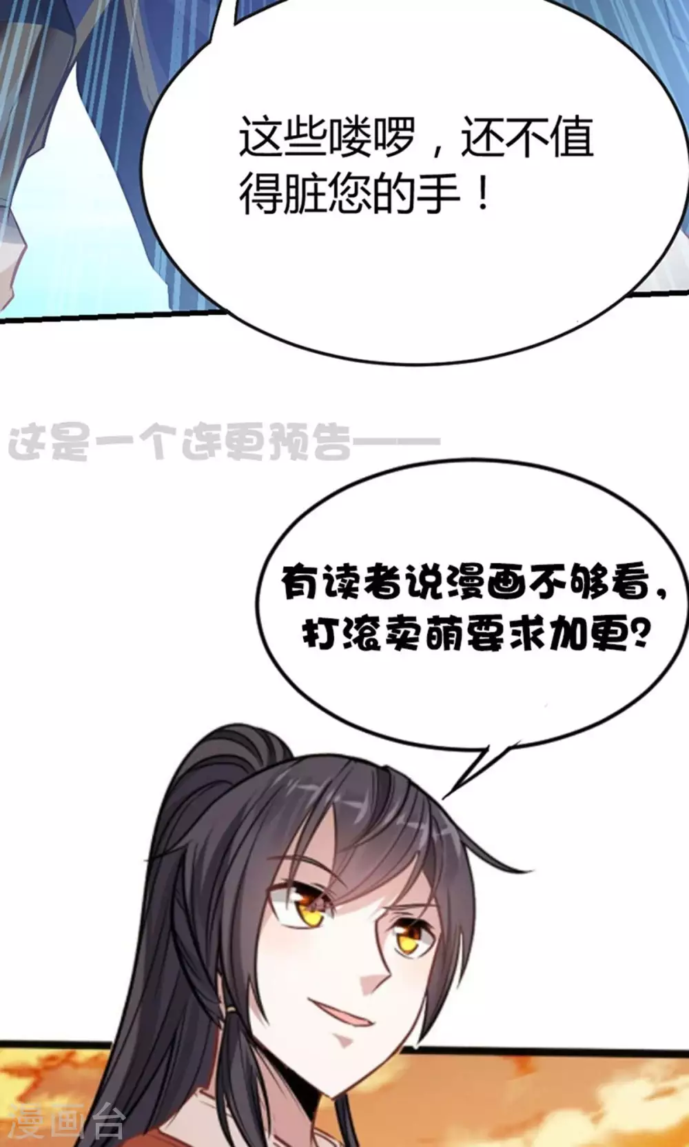 第16话 云帝救美32