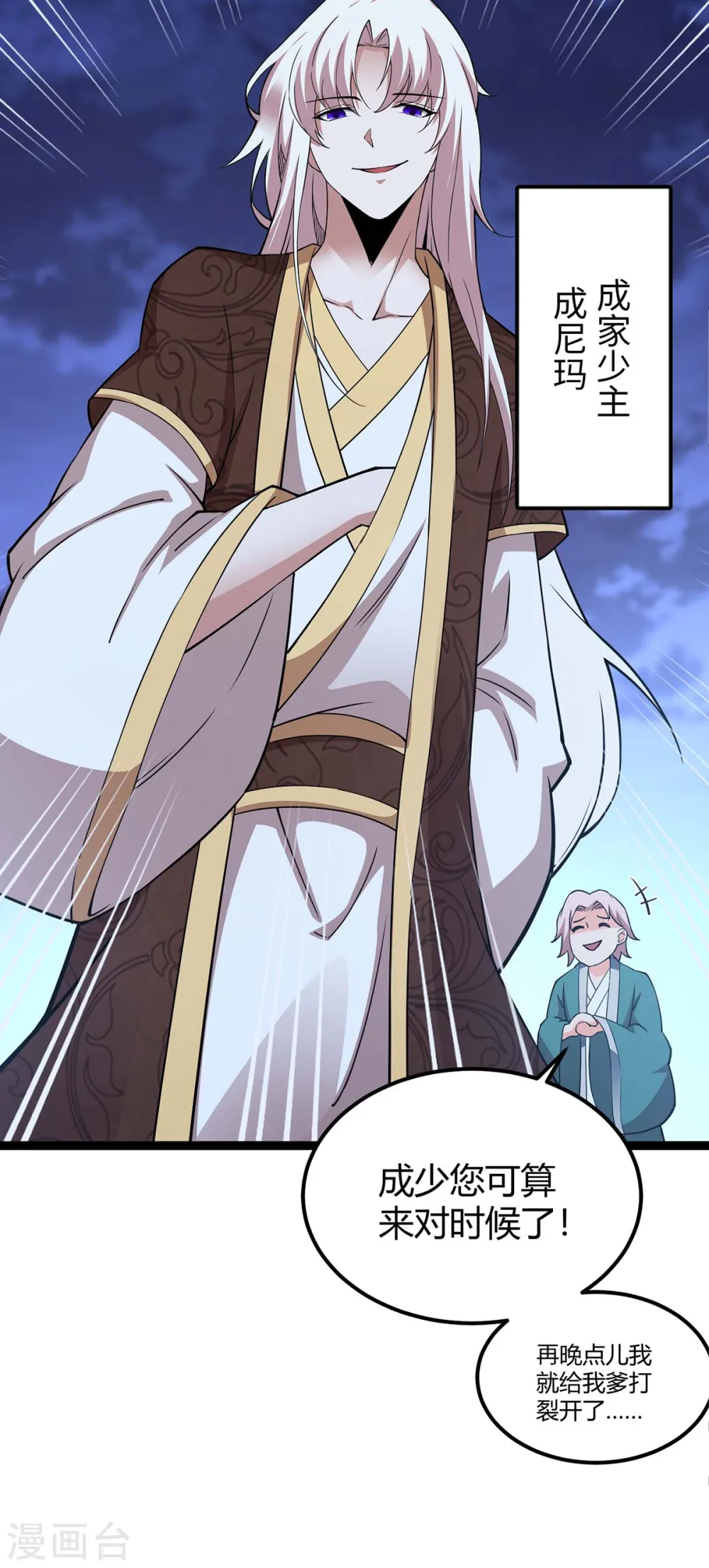 第168话 身边眼线30