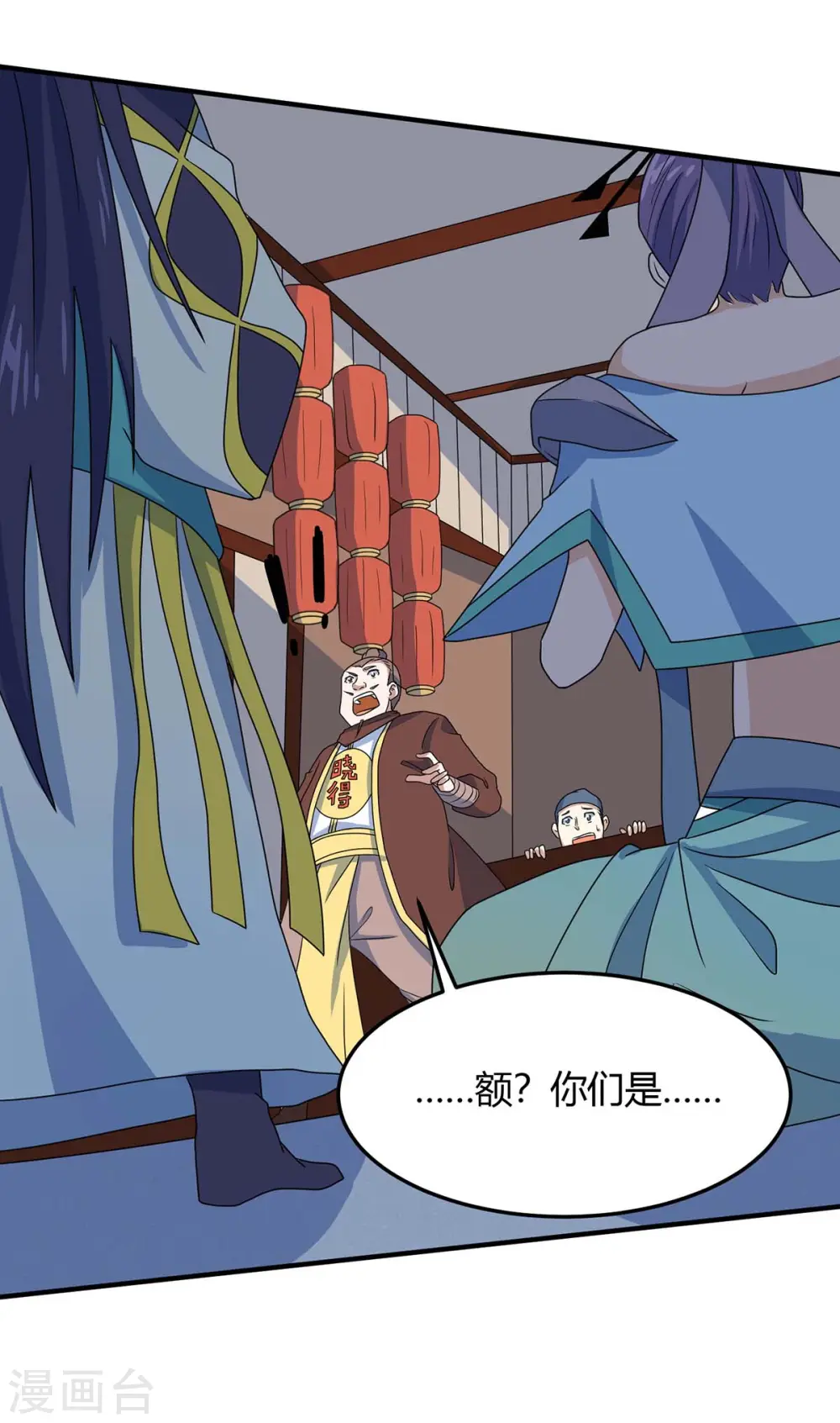 第147话 小爷回来了1