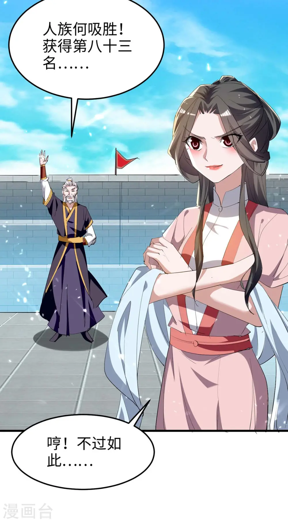 第257话 被针对了19
