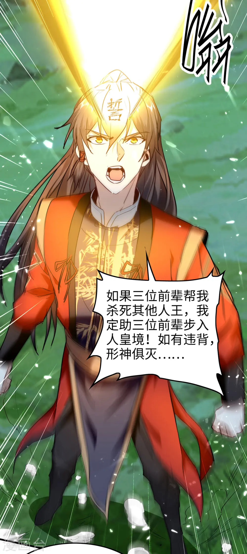 第314话 我从不食言12